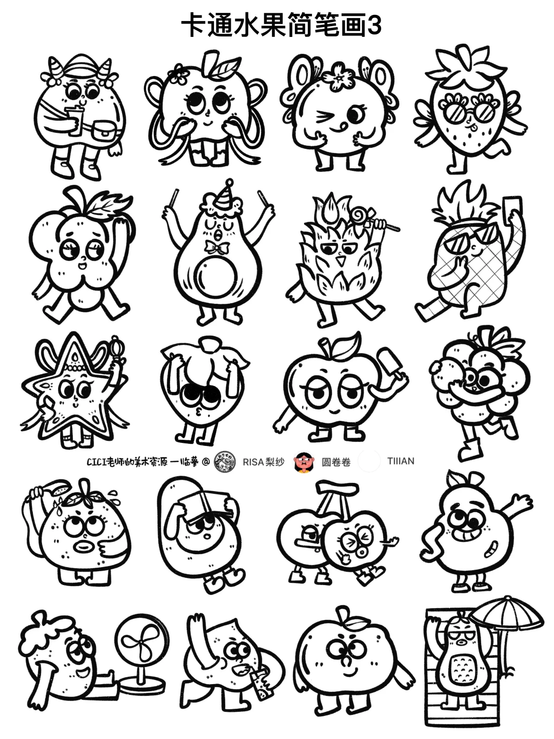 生活画家｜卡通水果简笔画3