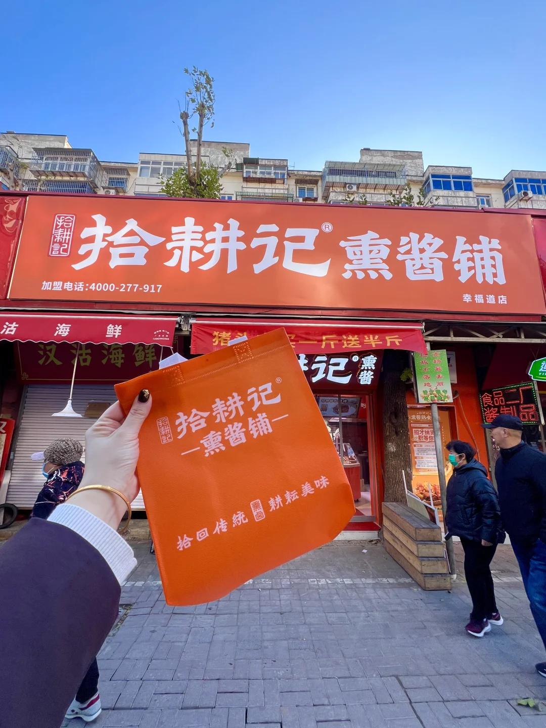 谁懂啊… 居民区里的熏酱熟食真的很绝！！