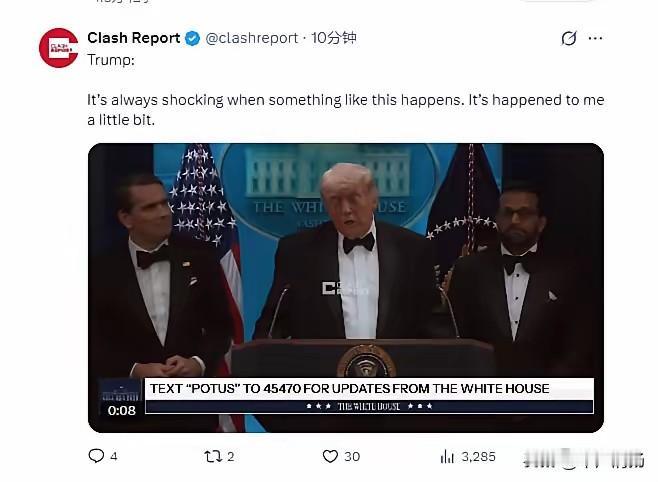 果然美伊代表互不见面！伊外长访巴后离开，美方取消原定行程，特朗普撇清枪击案关联伊