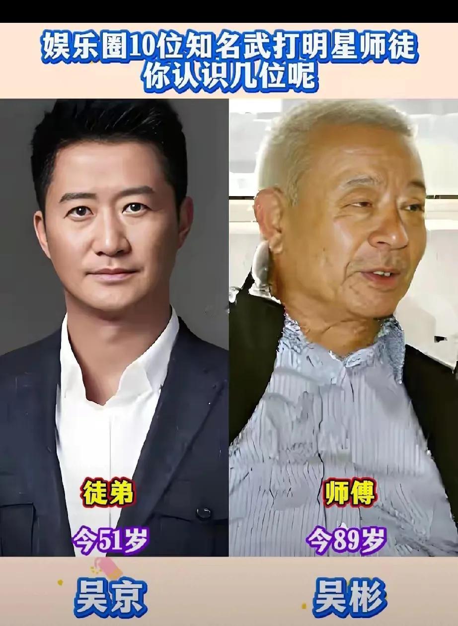 娱乐圈武打明星师徒大揭秘！成龙师从于占元，洪金宝、元彪等“七小福”同门情深，个个