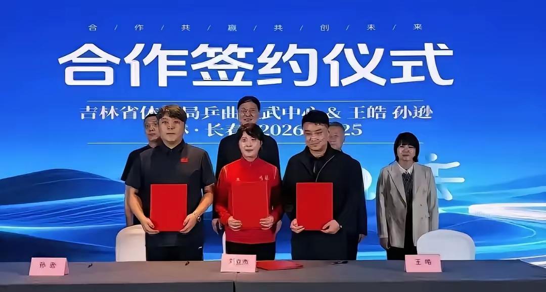 一觉醒来，发现王浩指导、孙逊指导签约吉林乒乓球队了，一个是技术总监，一个是总教练