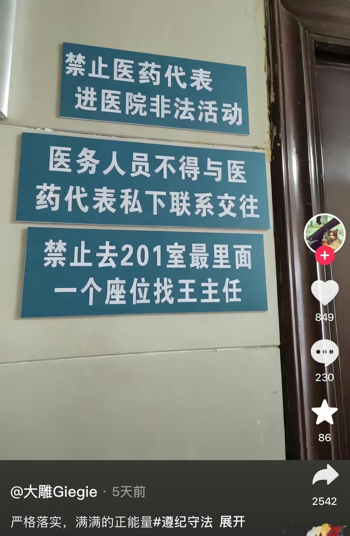 这标语比高德导航都精准 