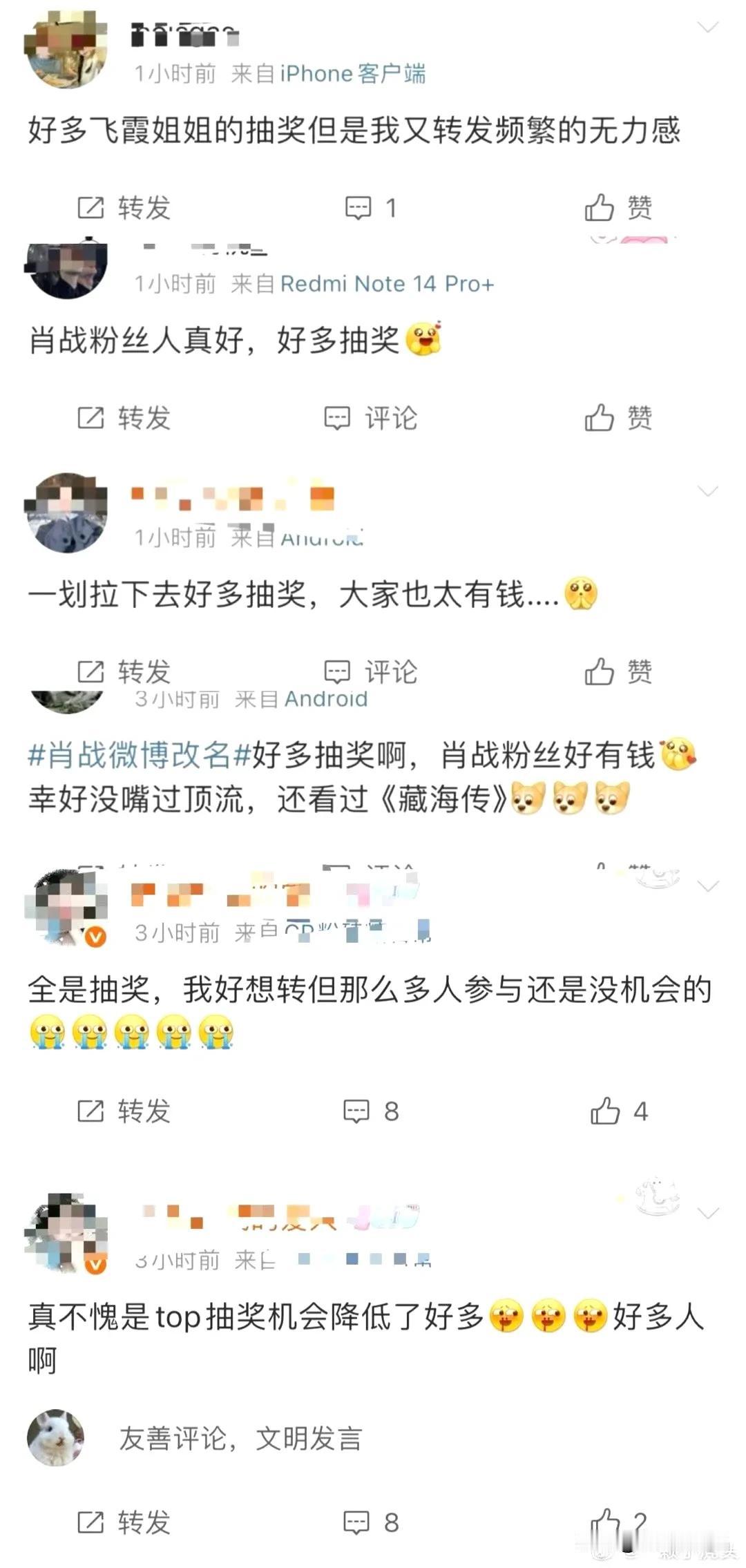 昨天这么历史性的时刻，小飞侠也当仁不让，全网无限圈抽奖庆祝[赞][比心]
小飞侠