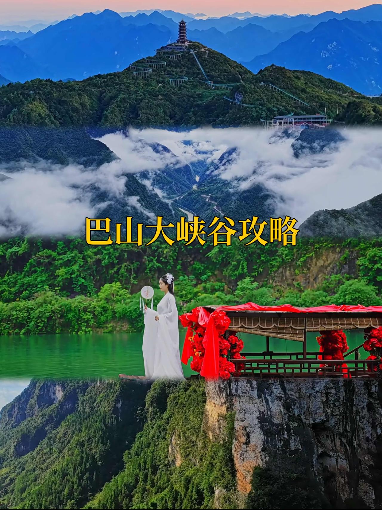 国庆假期来巴山大峡谷游玩，连日雨水滋养
终于迎来「千瀑之山」最佳观赏期！
每一帧