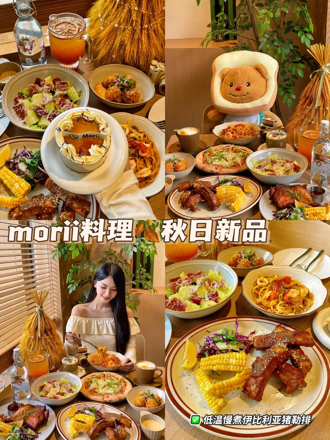 潮州morii融合料理🍂秋日