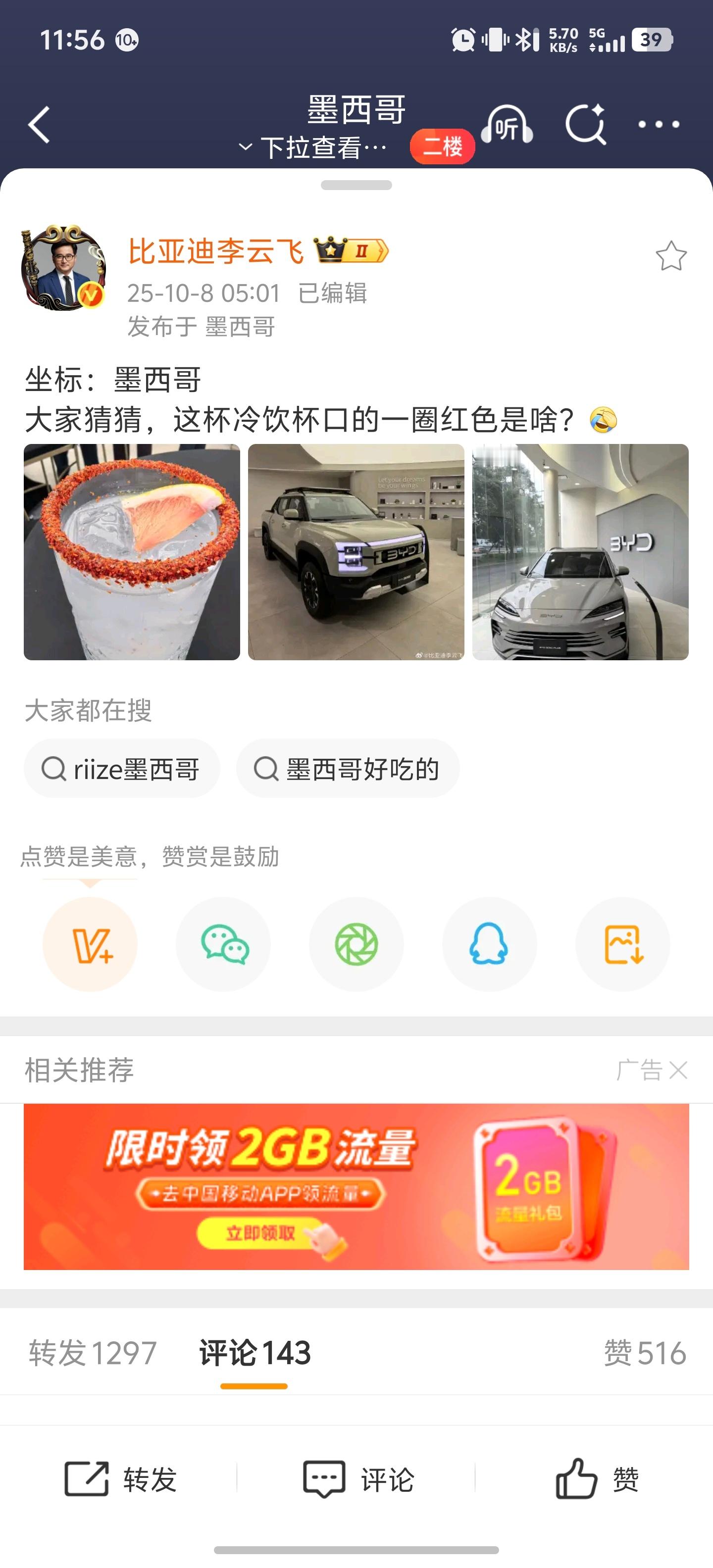哦豁，比亚迪鲨鱼皮卡国内在规划了！太帅了……[苦涩] ​​​
