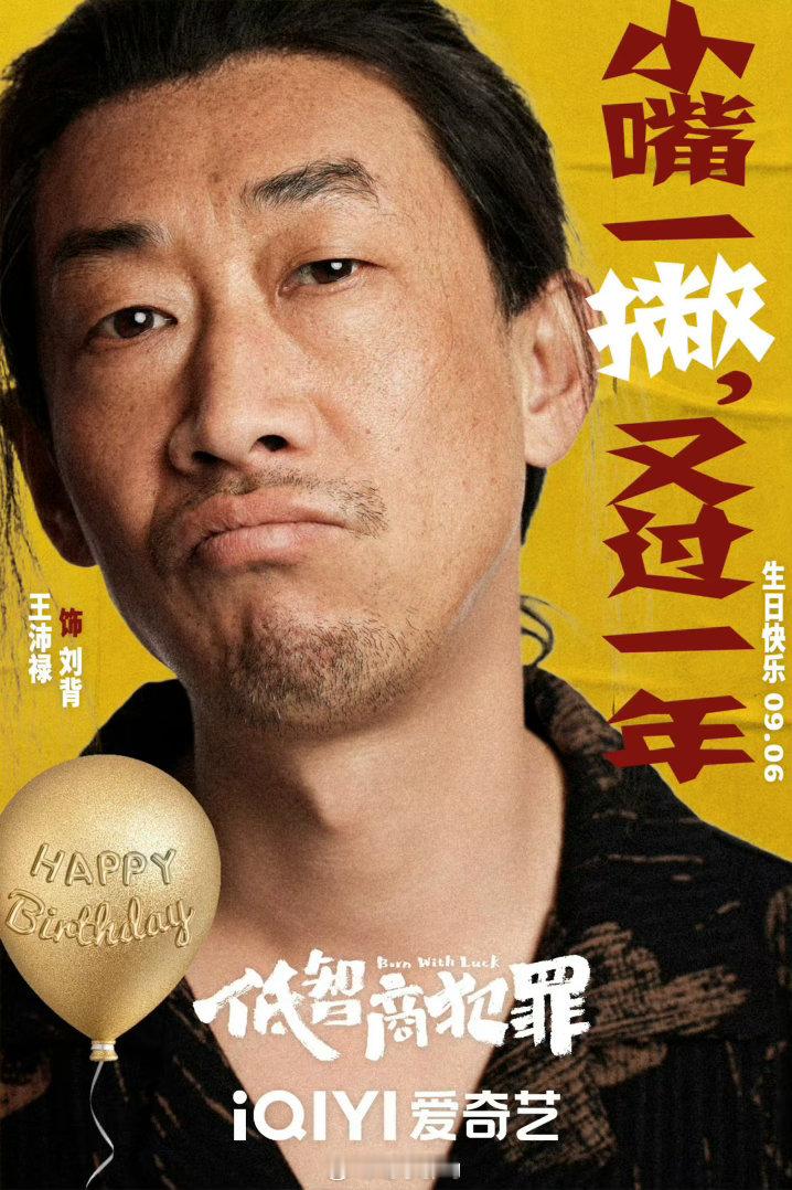 疯驴子打工不是匪就是贼低智商犯罪 疯驴子转型是转不了一点，狂飙里抓人这部里挖墓反