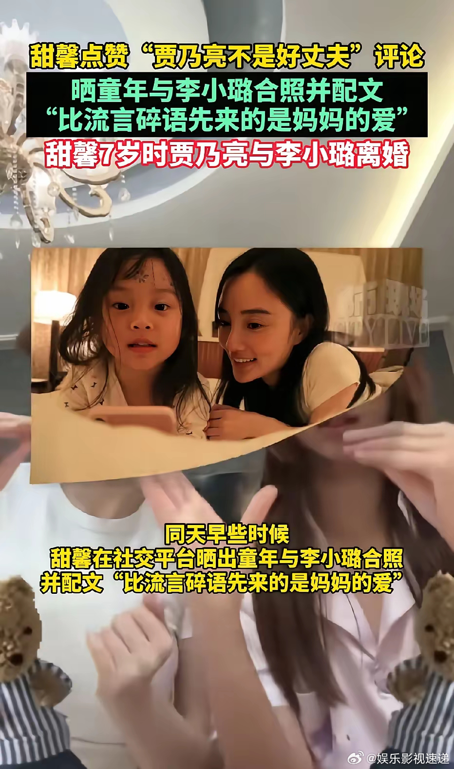 李小璐现在应该很后悔吧？​不是后悔做头发，​也不是后悔和贾乃亮离婚，而是后悔让最