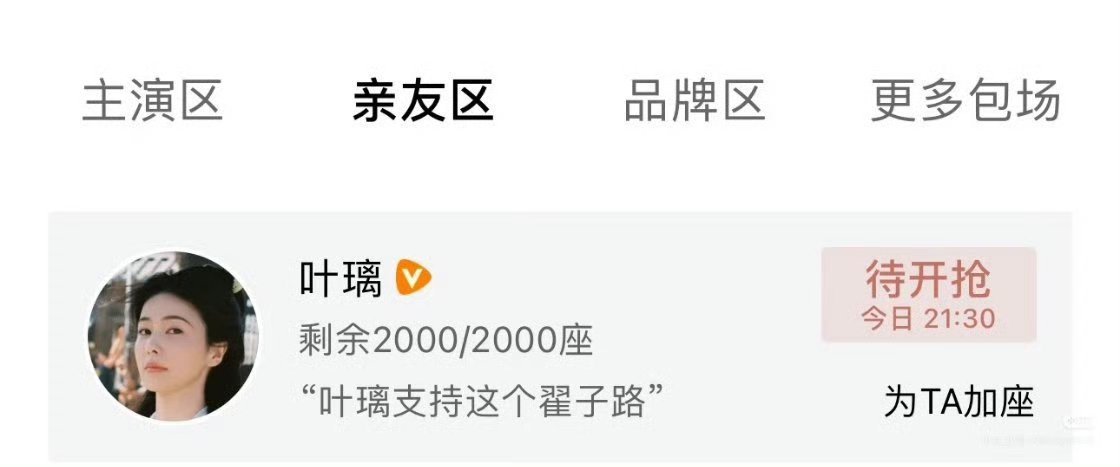 白鹿为翟子路新剧主角开播云包场2000座在对待朋友方面白鹿真的没话说！好大方！ 
