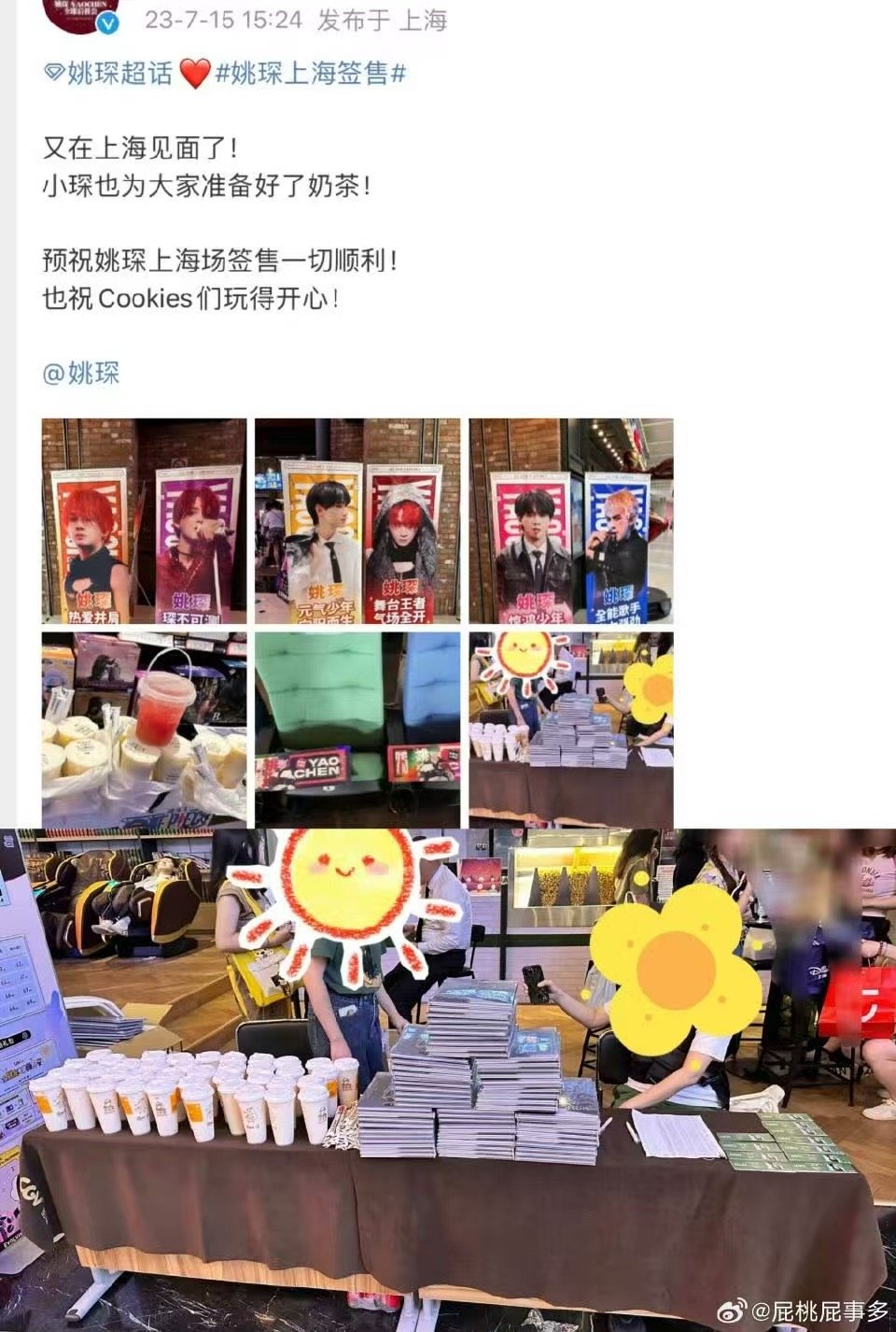 姚琛超级好的一款豆 说姚琛是“人间理想型爱豆”真不为过，音乐节取消第一时间想着粉