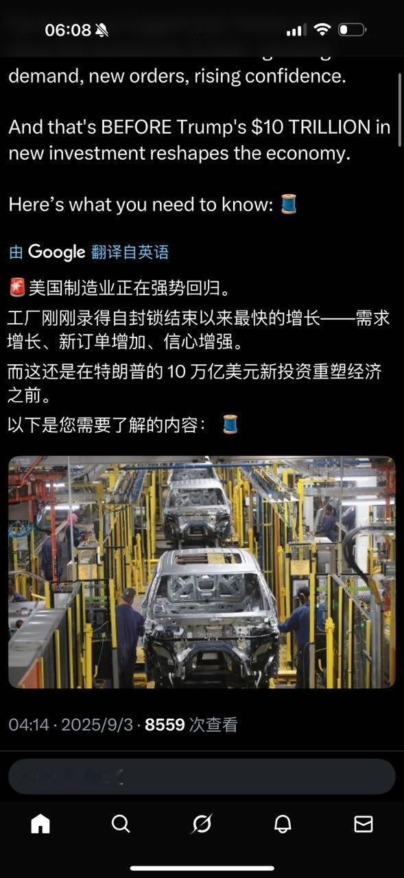 美国制造业正在强势回归。 ​​​