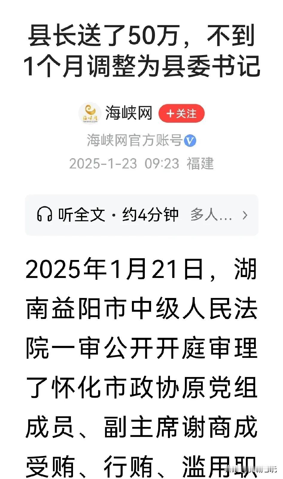 这样的信息不应该公开披露。
2025年1月23日《海峡网》官方帐号在《今日头条》