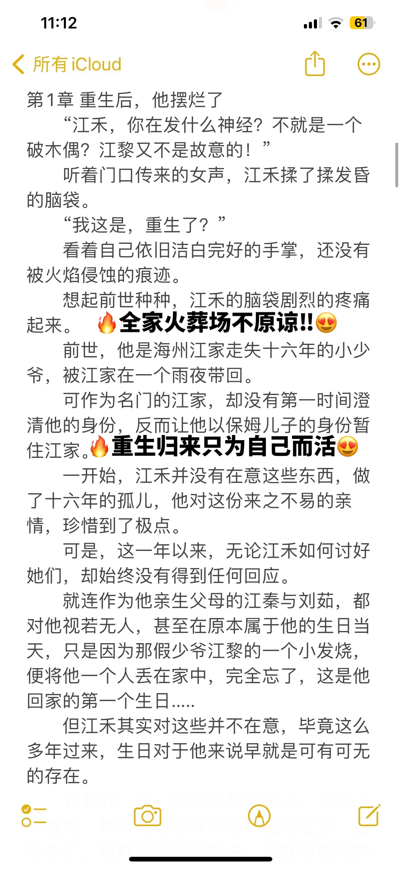 现言豪门走失重生逆袭梗男频爽文。🍑前世，他是名门江家走失的小儿子，被找回后，却一直不受人待见。哪怕江禾如何讨好，都无济于事。在一次火灾中，三个姐姐，毫不犹豫的抛下他，纷纷焦急的带着那个假少爷离去，留下他一个人被活活烧死.....
🍑这一世，江禾不再犯贱，去奢求那家人可笑而又偏心的爱，只是安安静静的等待成年，离开这个所谓的家。但这一次，她们却后悔了..... 