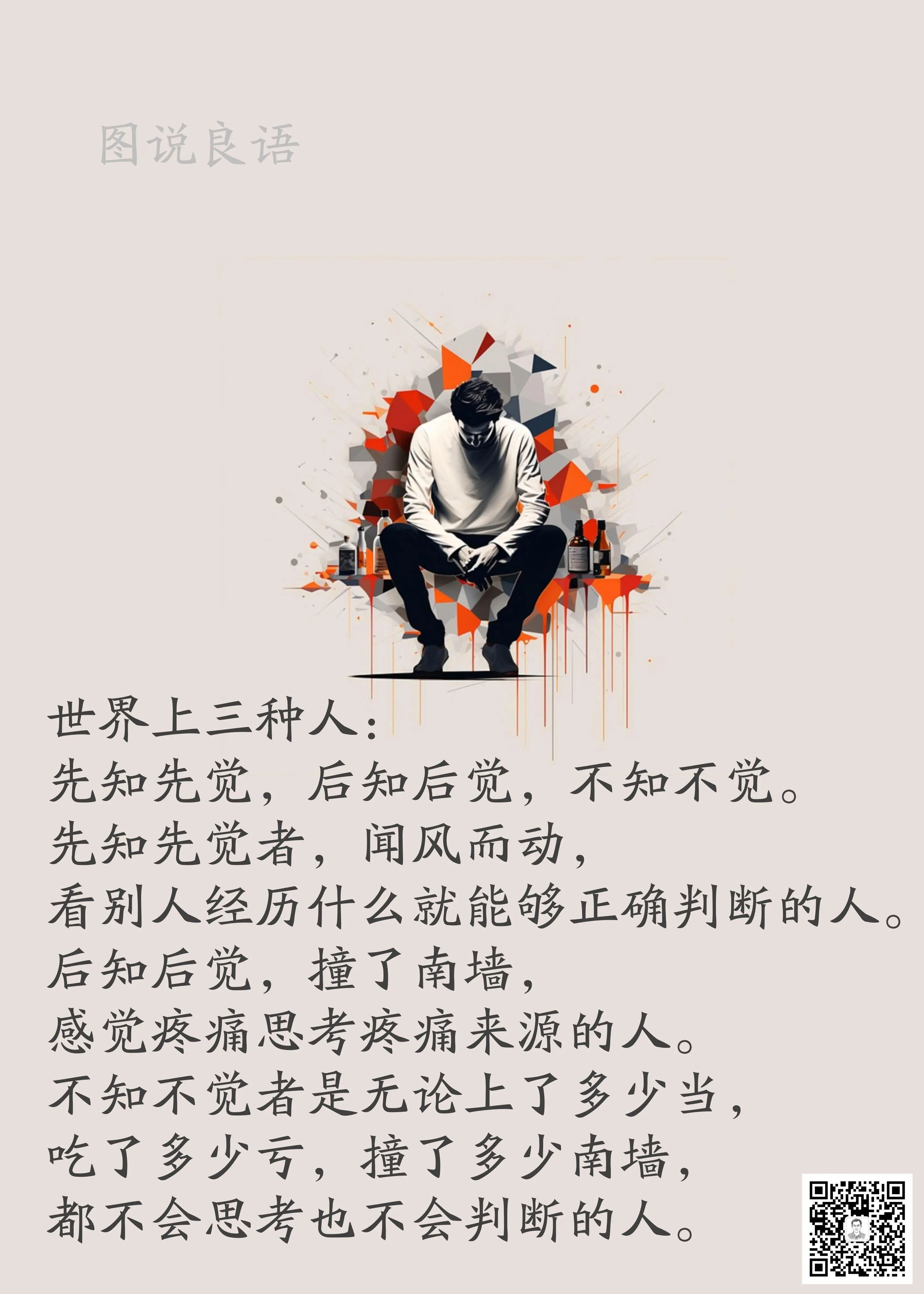 人生思悟  人和人间的关系本质是一种交换，每个人都要从关系中获得价值。励志哲理人