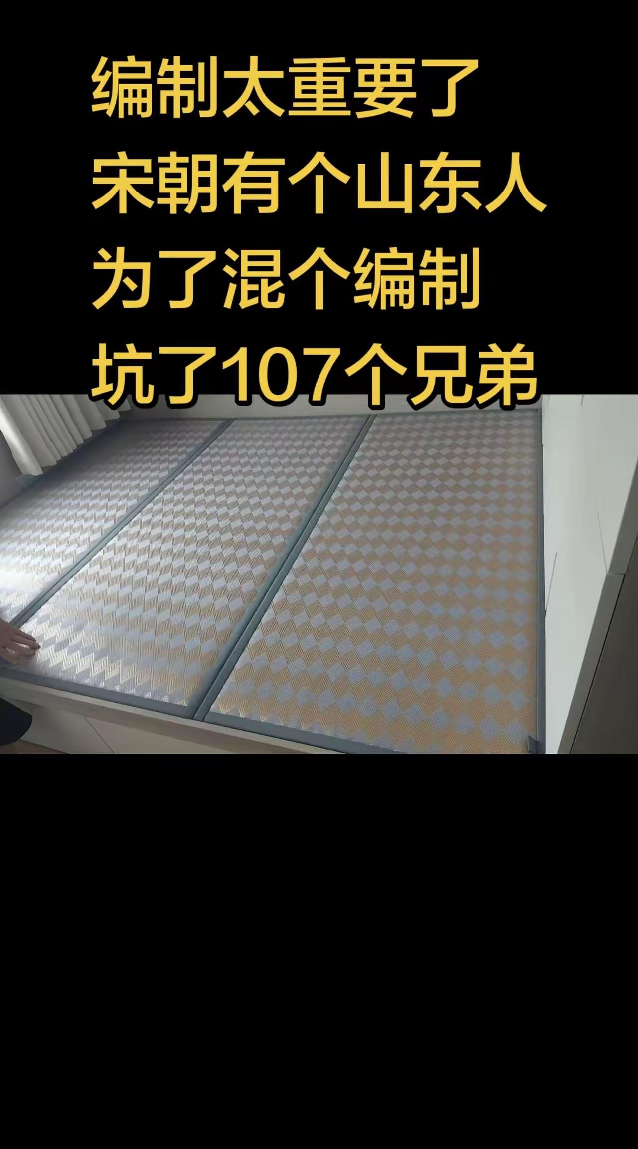 所以这就是
这么多年了山东人还是热衷考编的理由吗？