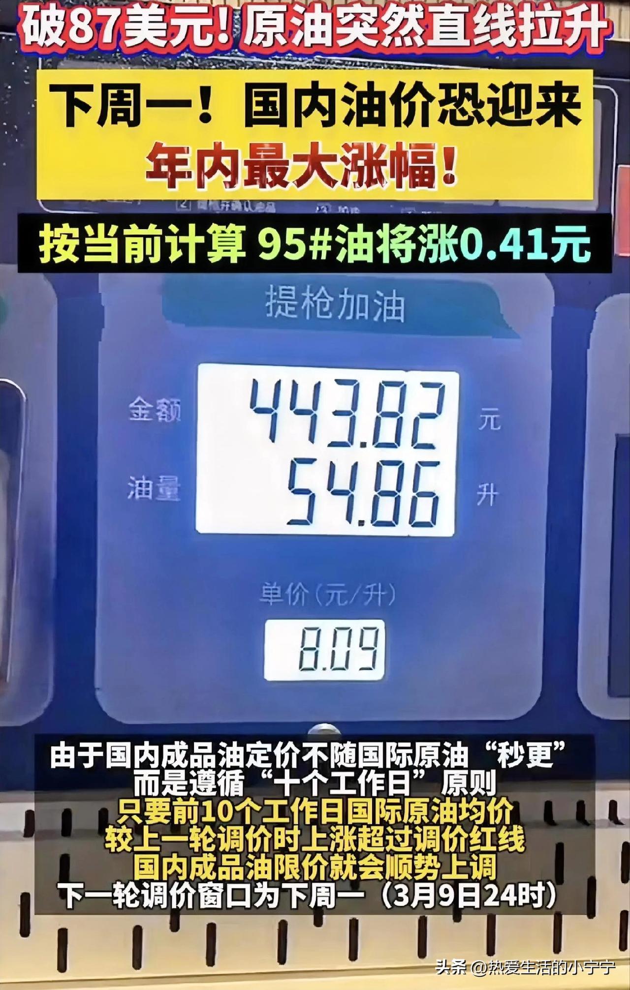 这油价要是不涨，那就没天理了！
   平时还钻窟窿盗洞，想神法给你涨，这次借着美