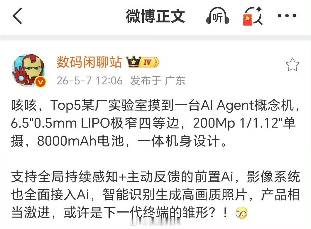 真正的AI手机到底啥时候到来？我认为鉴于现在各个APP厂商的技术壁垒，最好的合作