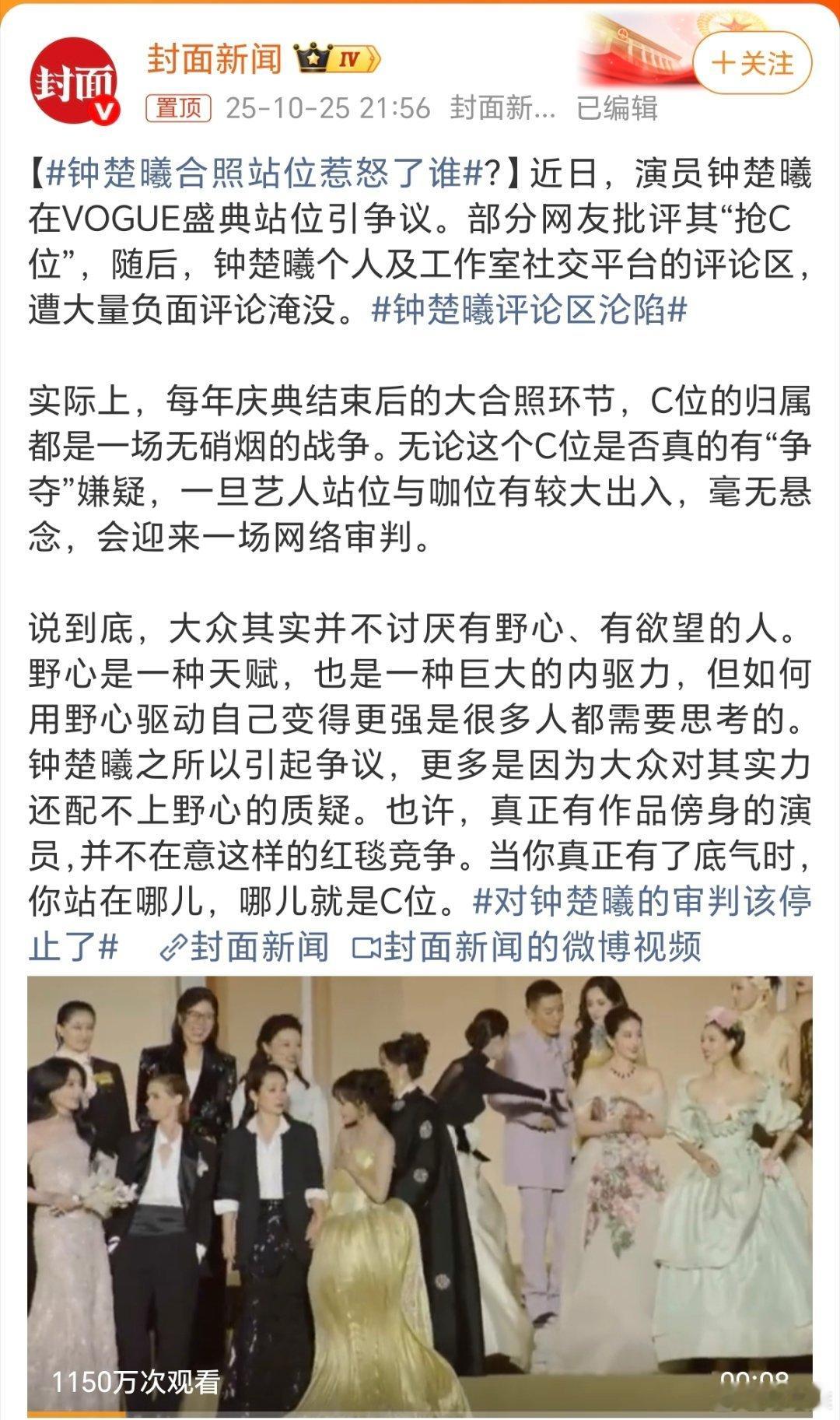 对钟楚曦的审判该停止了近年来，饭圈逐渐从娱乐圈扩散到体育圈、数码圈和车圈，甚至还