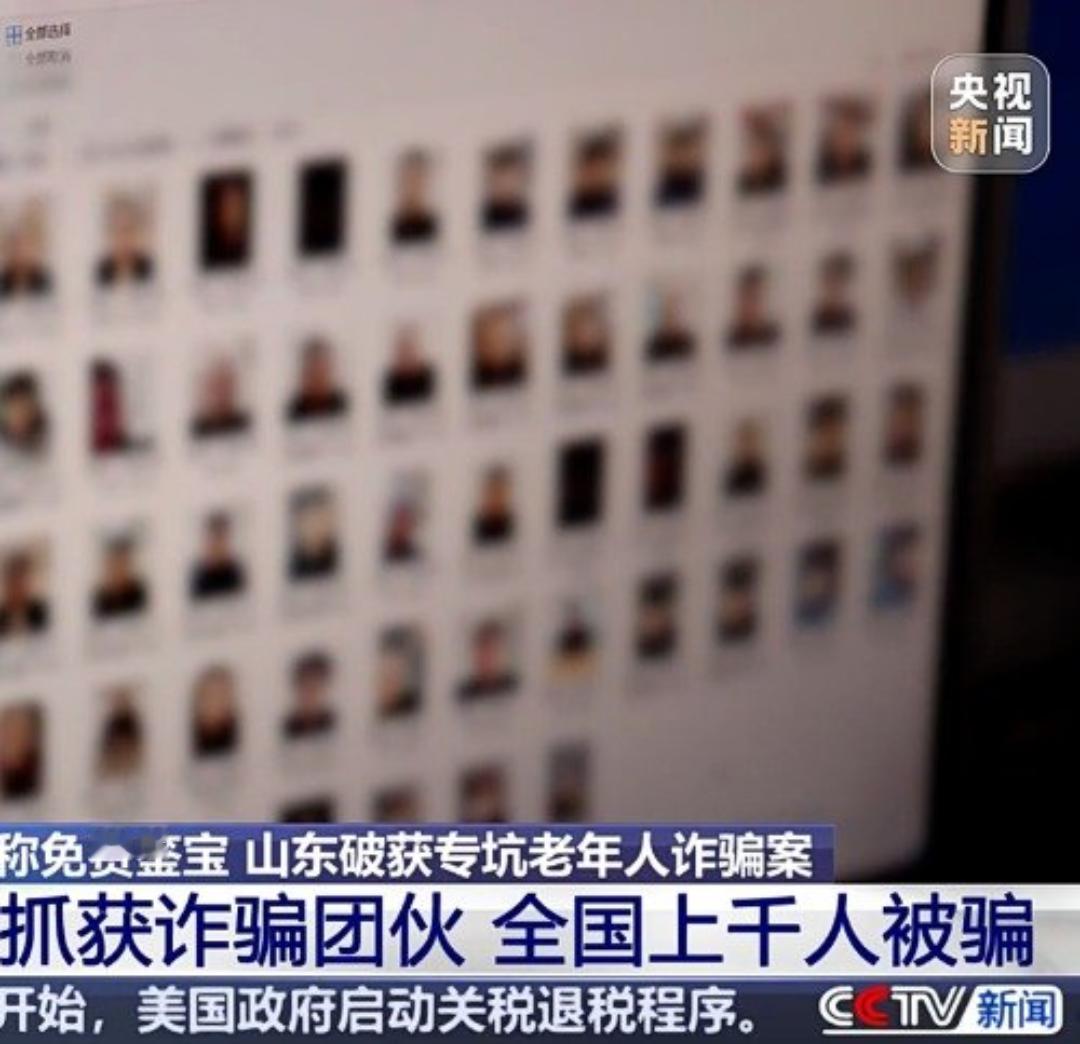 央视曝光！直播间免费鉴宝竟是大坑，上千老人被骗500多万
 
家里有老人爱刷直播