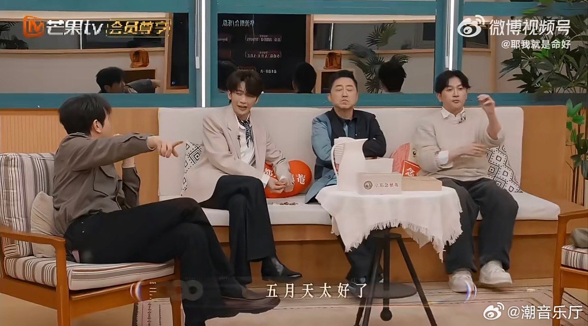 王赫野 五月天太好了但不给版权 声生不息现场太敢说！王赫野直言五月天歌好却版权受