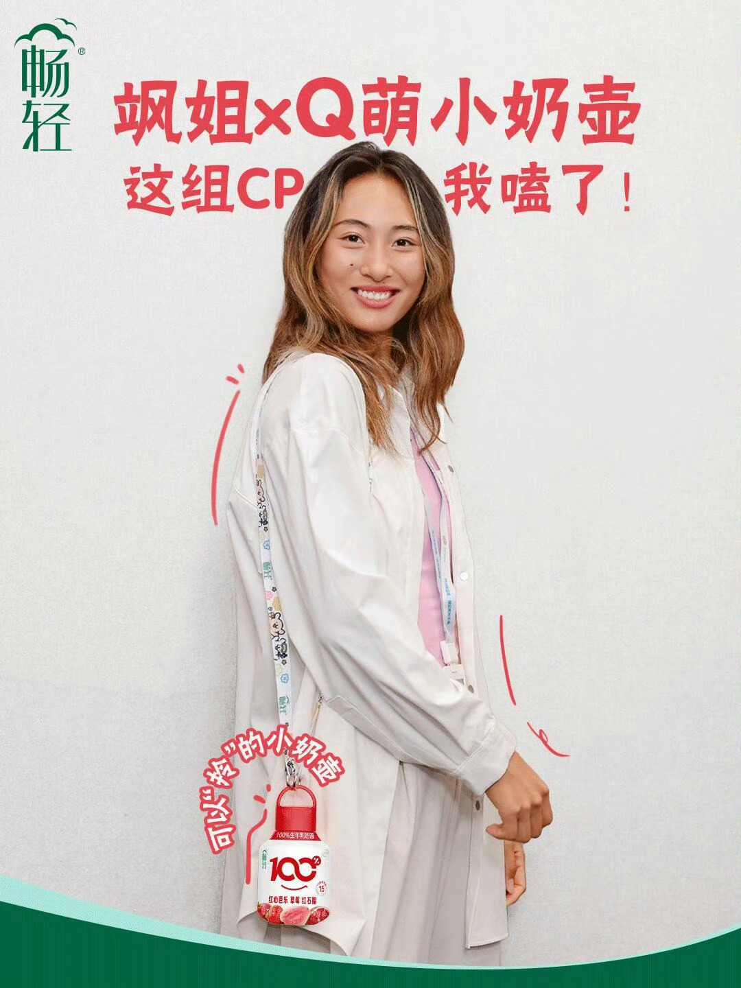 伊利新品，猛男猛女们都来尝试一下 ​​​