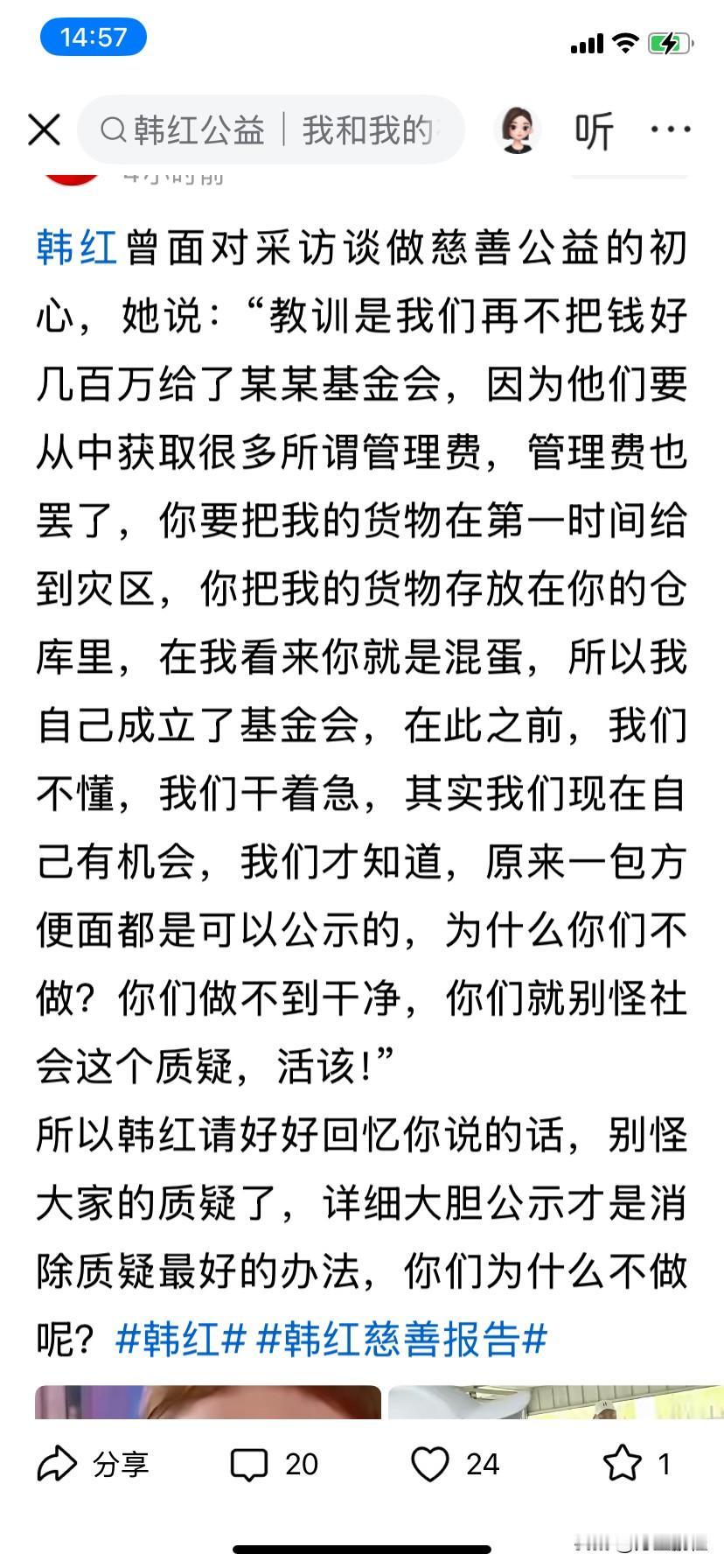 这回旋镖扎得又准又狠，当年扎向某某基金会的刀扎到了自己身上，高额管理费，一包方便