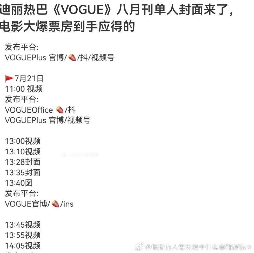 又吹早了不是早吹过一轮了吗现在又要硬和电影扯上，和幂一样，一起给时尚圈最爱香蕉人