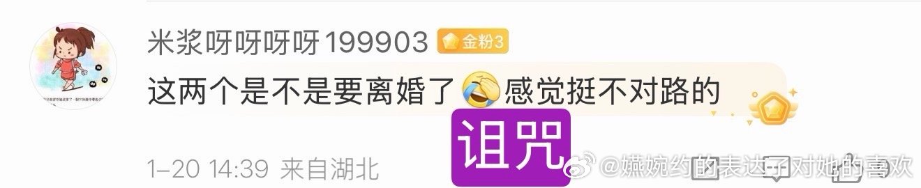 太恐怖了，直接把韩莹网暴到开启一键防护了