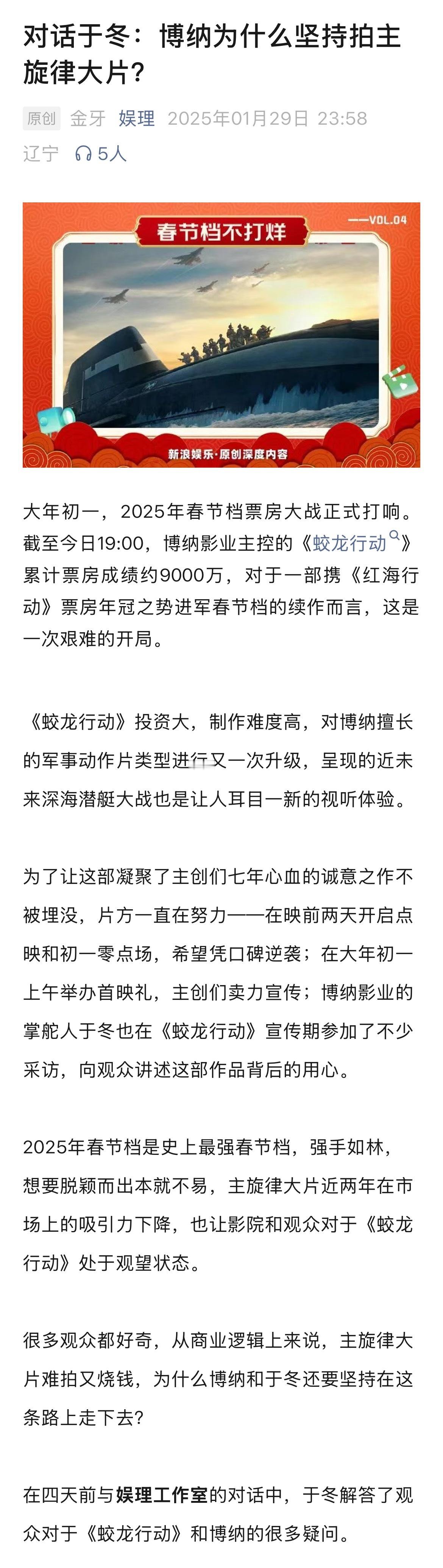 于冬说黄轩和张译很像能文能武  于冬说蛟龙行动不会撤档  在和于冬的多次接触中，