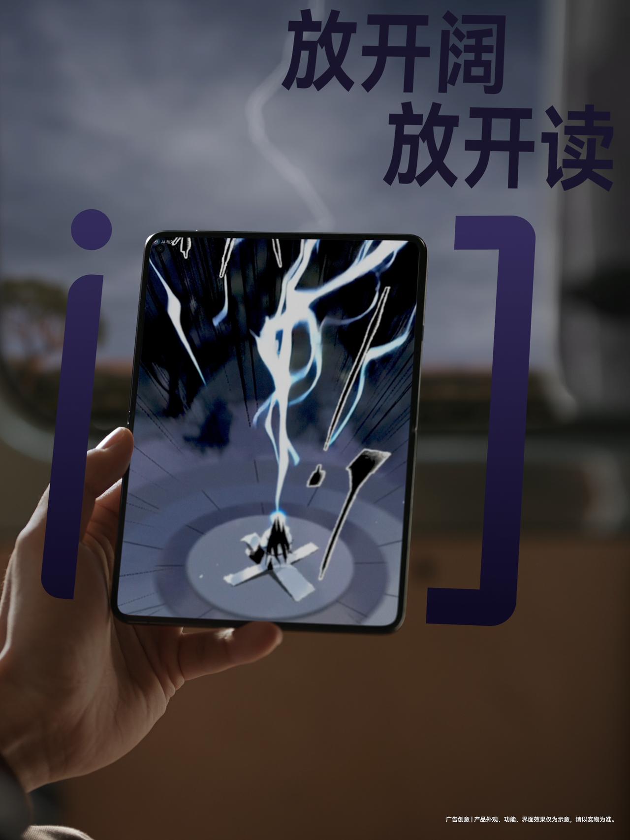 在4月20日华为Pura系列及全场景新品发布会上，华为Pura X Max的登场