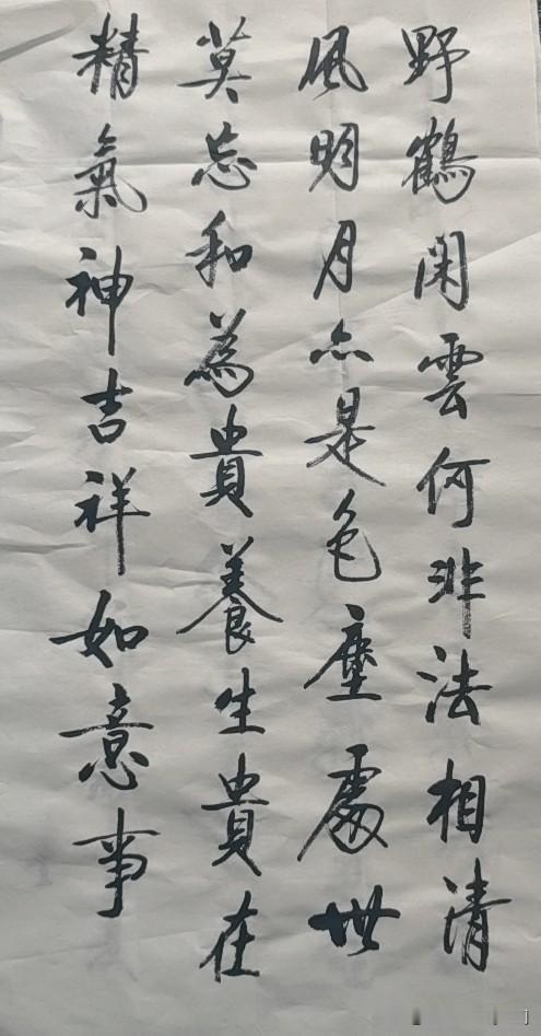 “野鹤闲云，风月无边，莫忘和为贵，养神吉祥如意事。”🌿📜