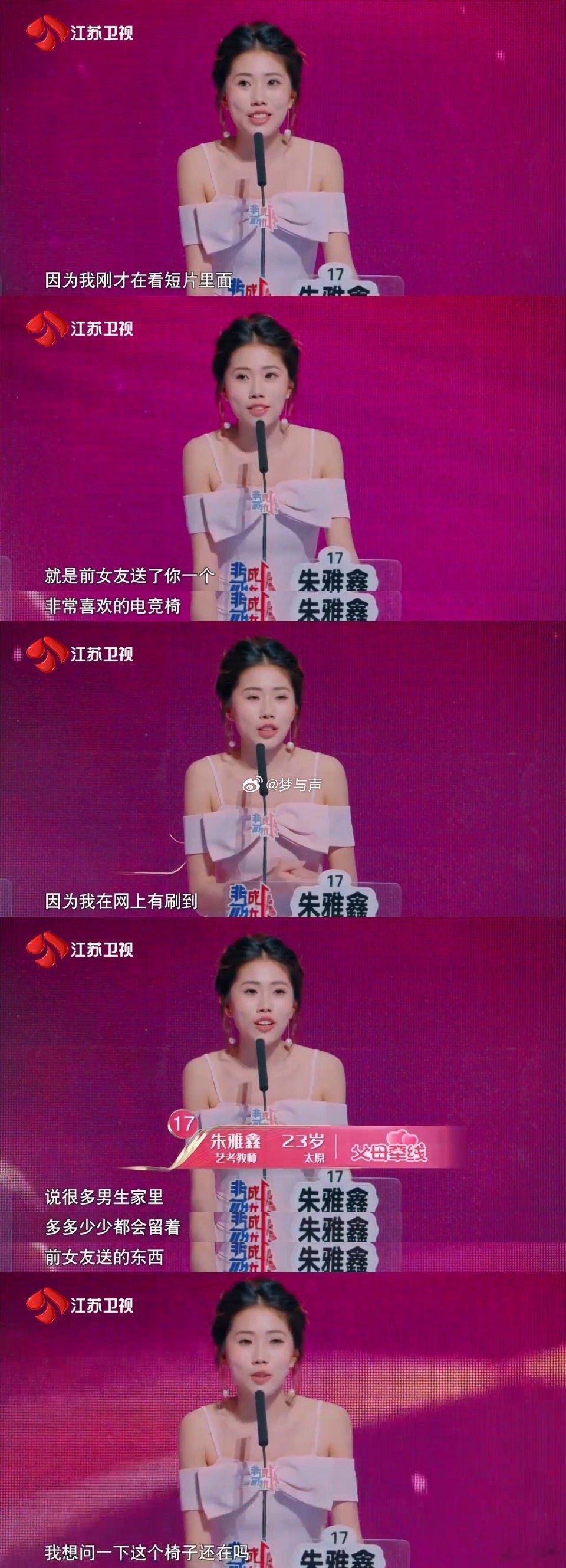 留着前任送的礼物就是念旧情？非诚勿扰女嘉宾们用行动说不！分开后礼物就只是物品，与