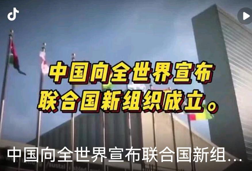 这回算是看了一出大戏。联合国那边刚弄了个“全球治理之友”，43个国家齐刷刷站一块