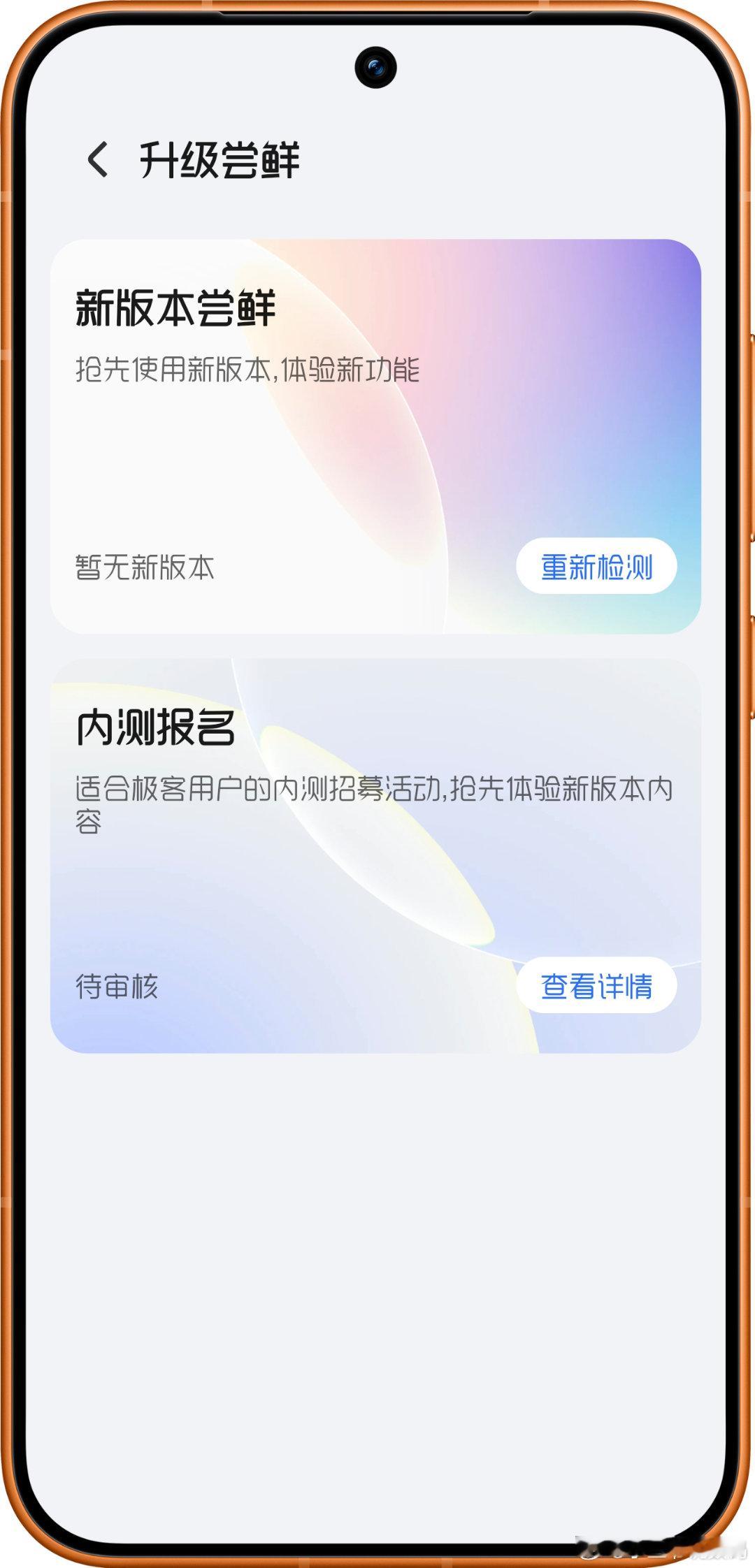 说好的今天公布审核结果，刷新了无数次了，还是审核中…这是要我强行压制激动的心和颤