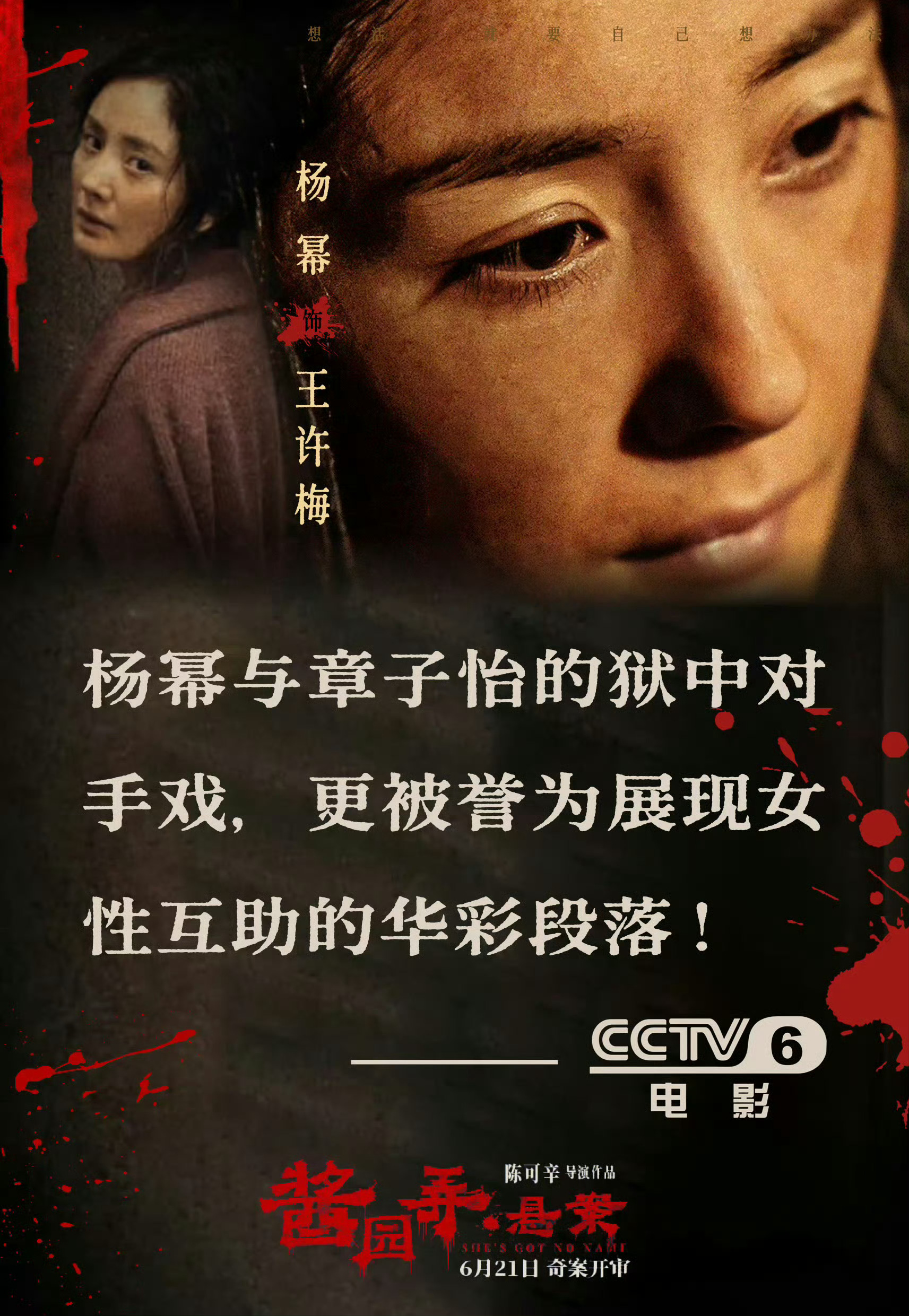王许梅是杨幂又一人生角色 我喜欢这次的词条，“又”。梅落是一个冬天的结束，也是新