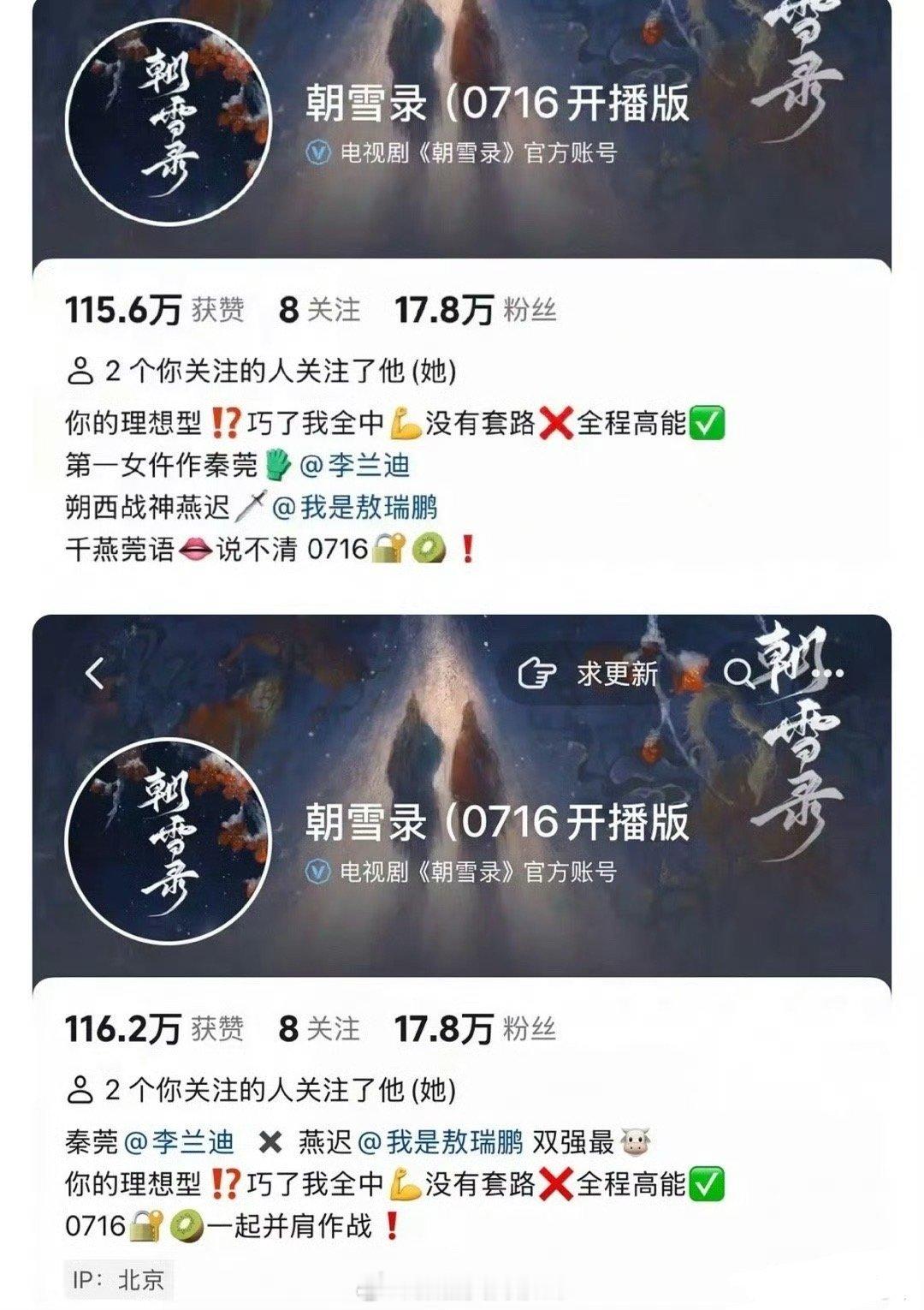 如果是二番的话，粉丝到底是喜欢名字上下排还是并排？ ​​​