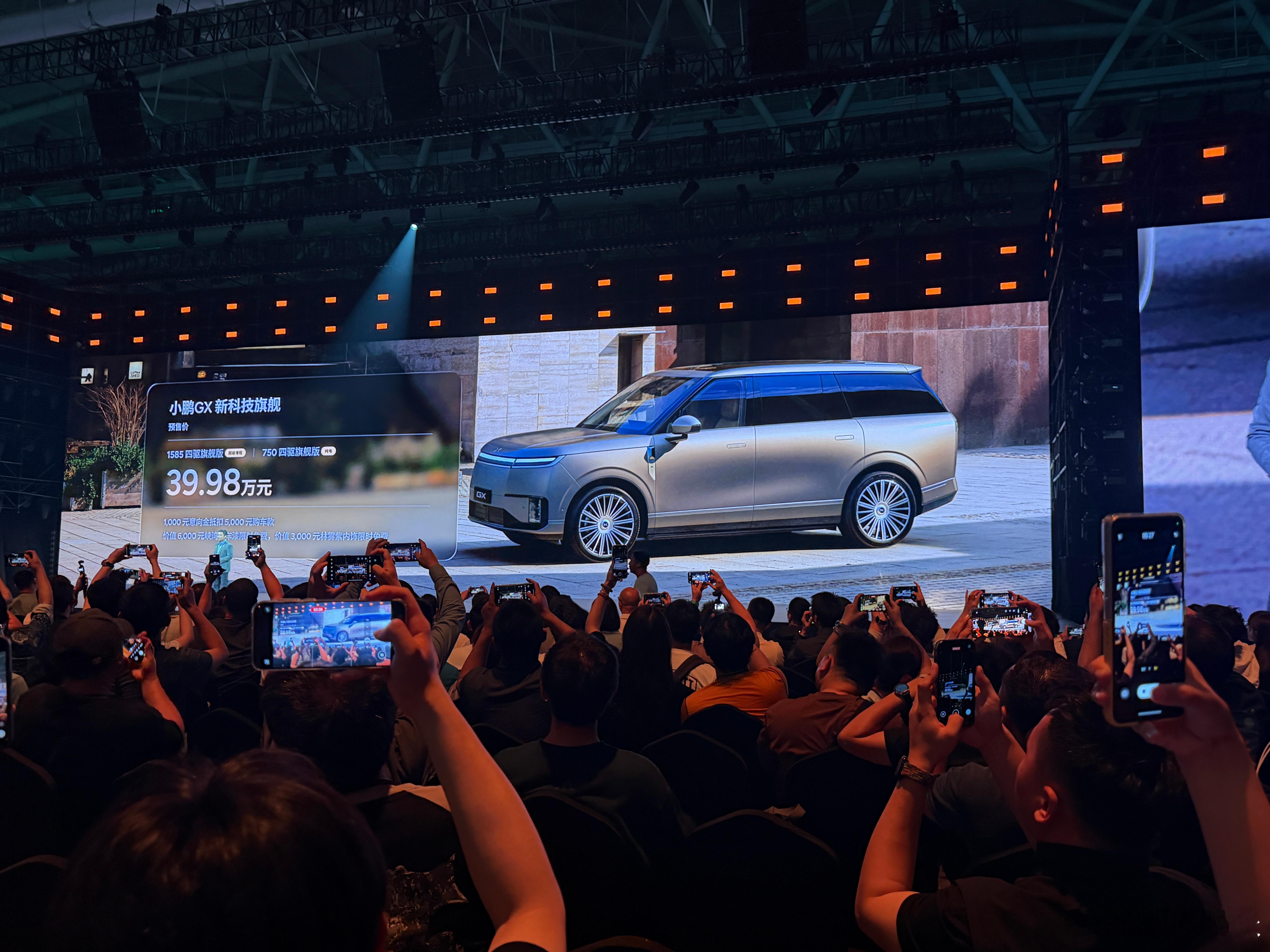 uu们小鹏GX价格来咯，现场拍卖价格已经到了百万了哈哈哈～小鹏GX预售价格：39