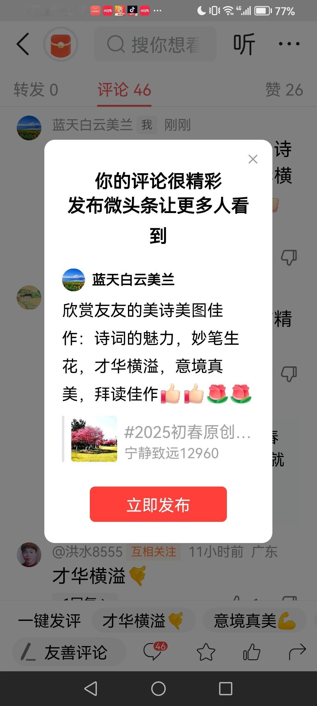 感谢平台的厚爱，感谢大家的支持[赞][赞][玫瑰][玫瑰]