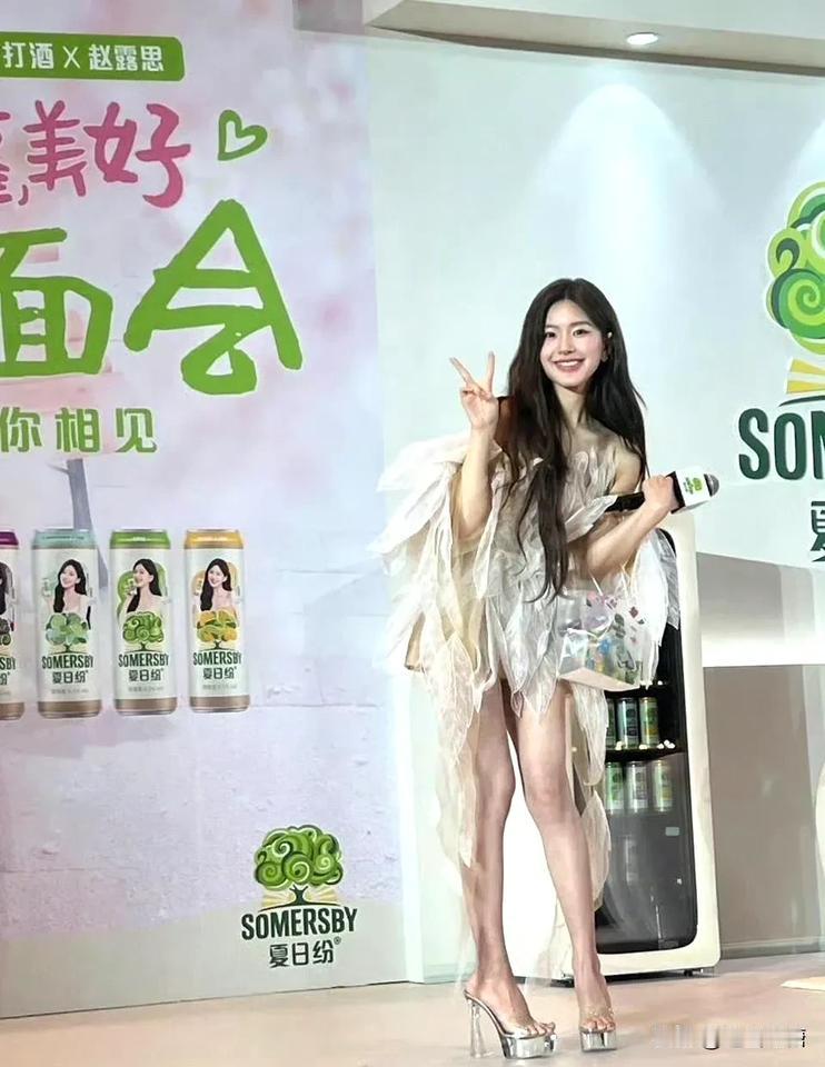 天哪！赵露思这腿是真实存在的吗？！赵露思