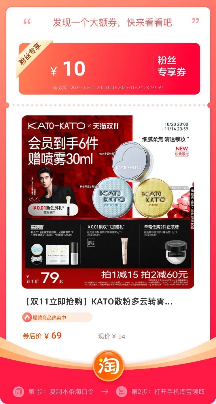 【TB到手价69】【双11立即抢购】KATO散粉多云转雾持妆控油干皮柔焦不脱妆蜜