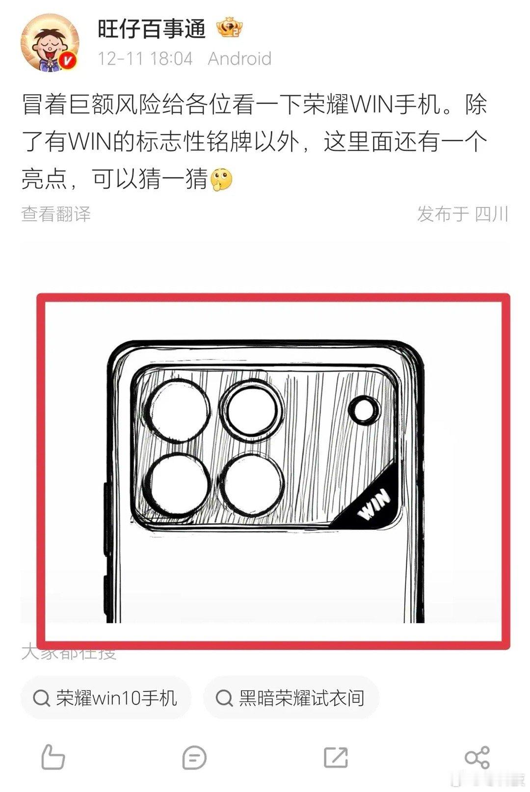这次WIN系列设计大刀阔斧，直接变成了类似于iPhone17 Pro的风格，而且