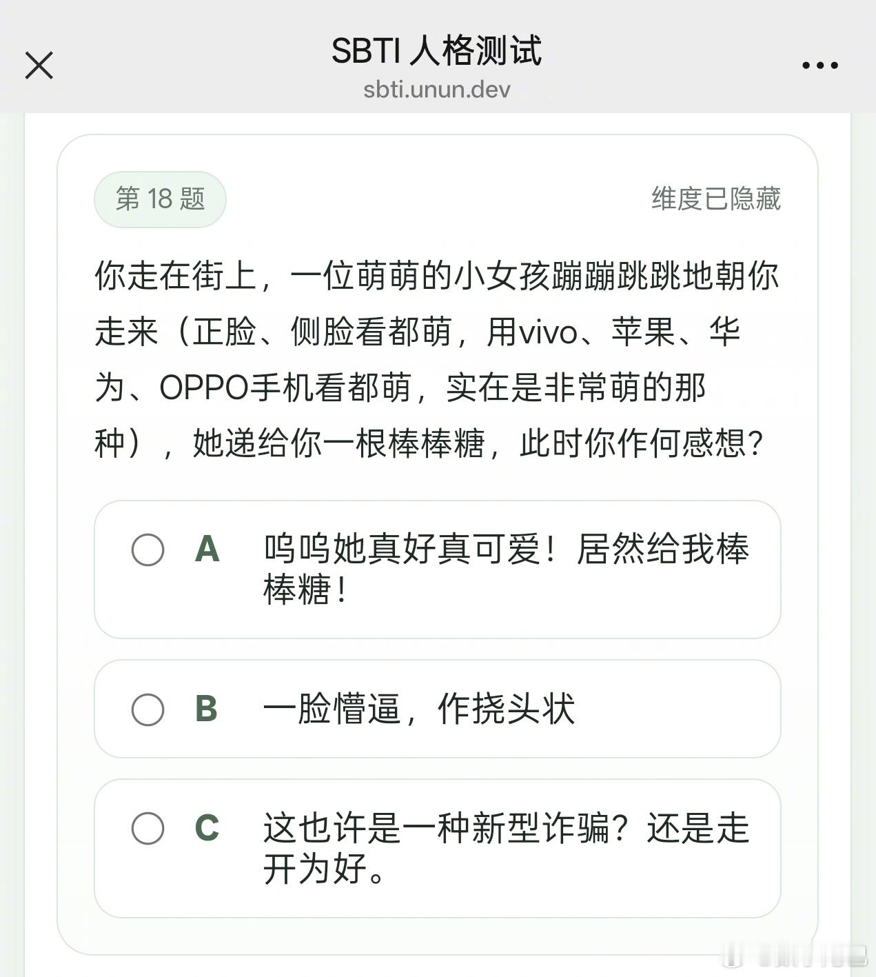 用小米、荣耀、三星、魅族、锤子手机看就不萌了吗？