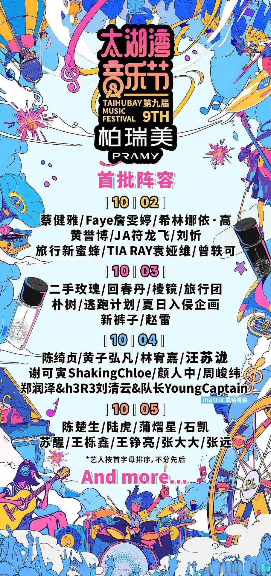 这种音乐节到底谁在看？ ​​​