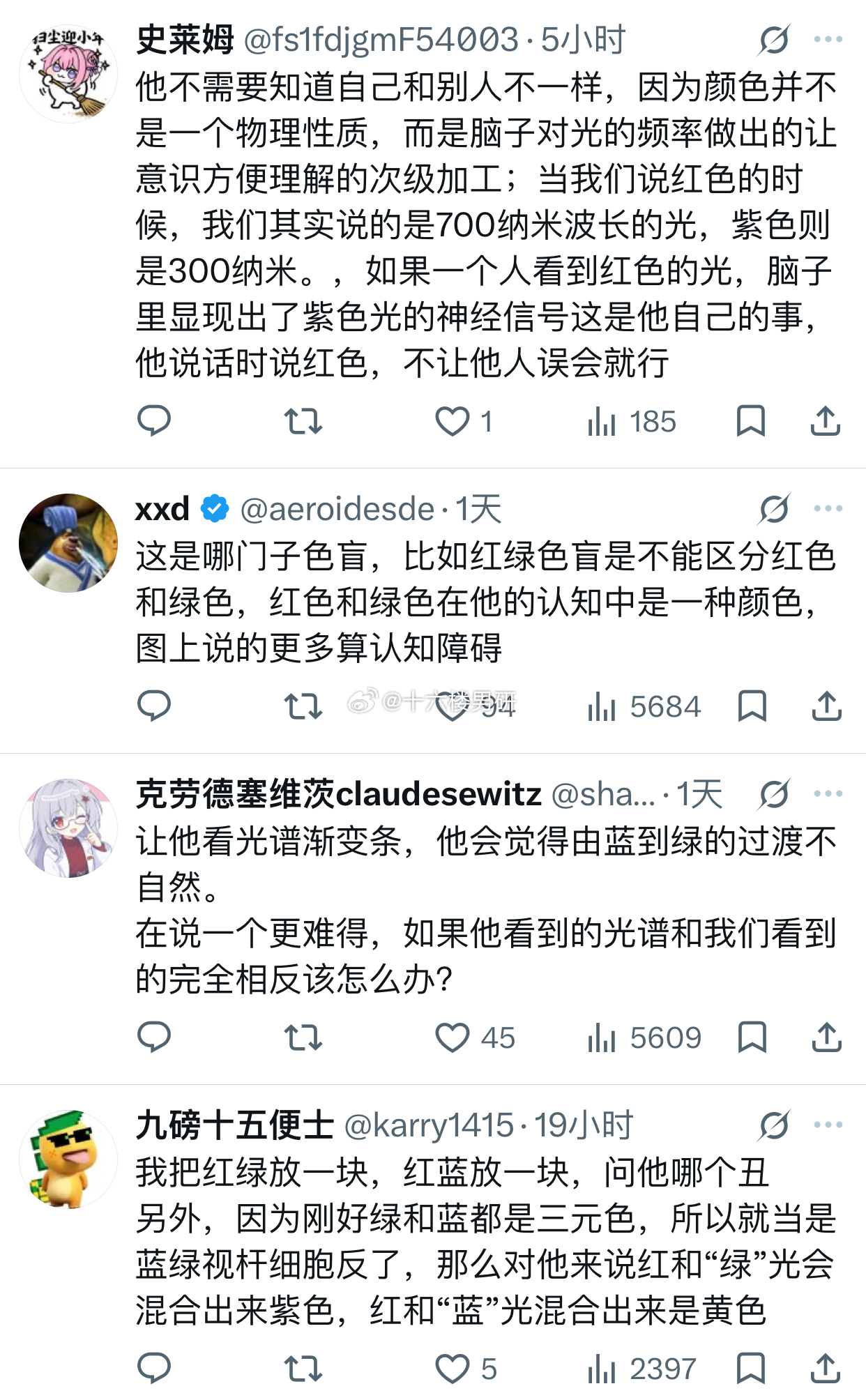 一个悖论，如果有人视觉上一直蓝色和绿色反过来，自己认知上也一直是反过来，该怎么证