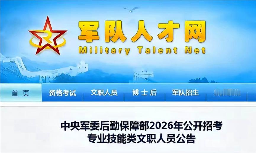 中央军委后勤保障部这回是动真格的了。

大年初一还没到，先给打工人扔了个“深水炸