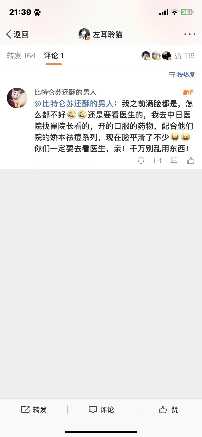 苏新皓有人来教你了 快来学 ​​​