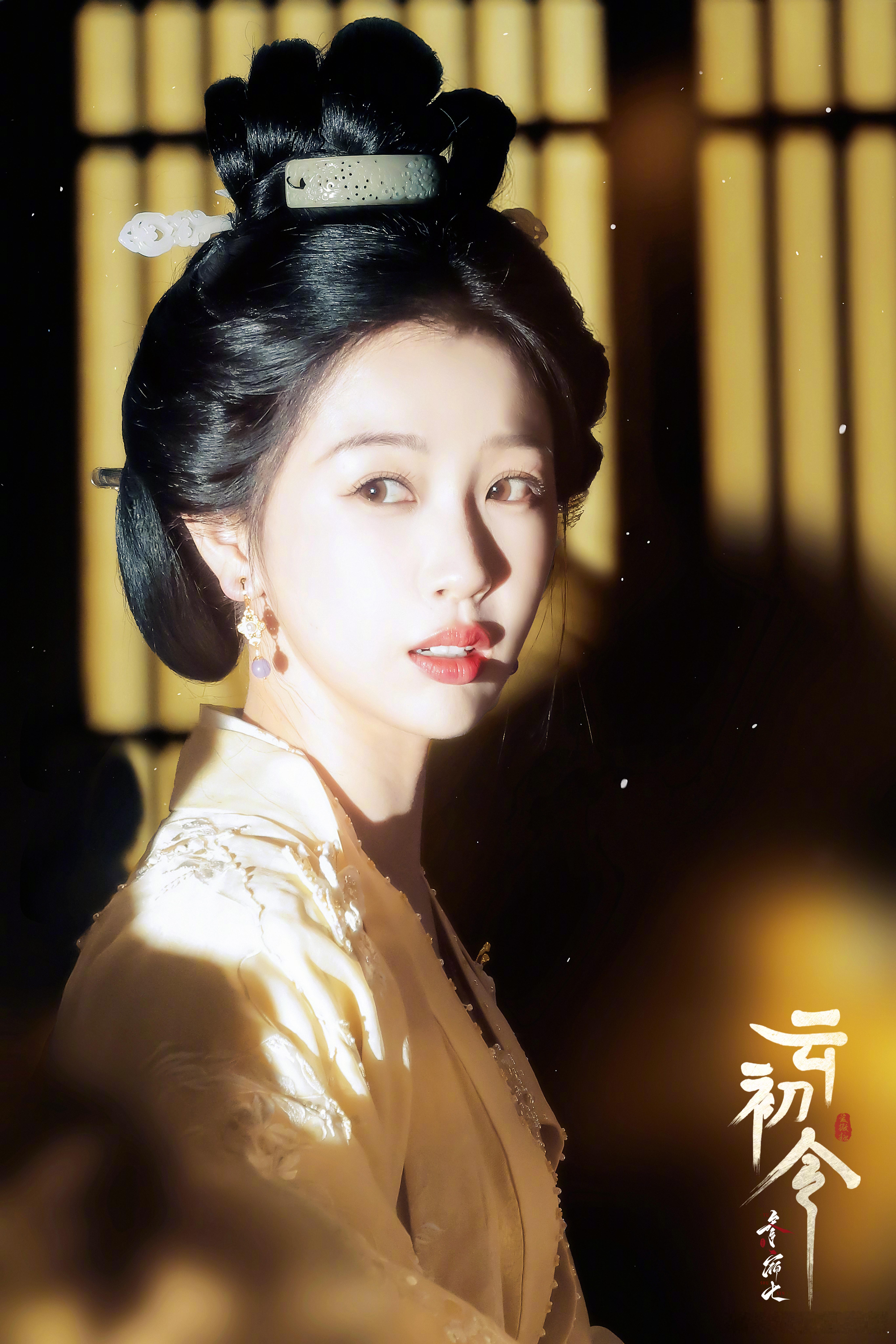 虞书欣云初令拜年照 云初主母拜年照来啦！妆造温柔又贵气，把中式温婉演绎得淋漓尽致