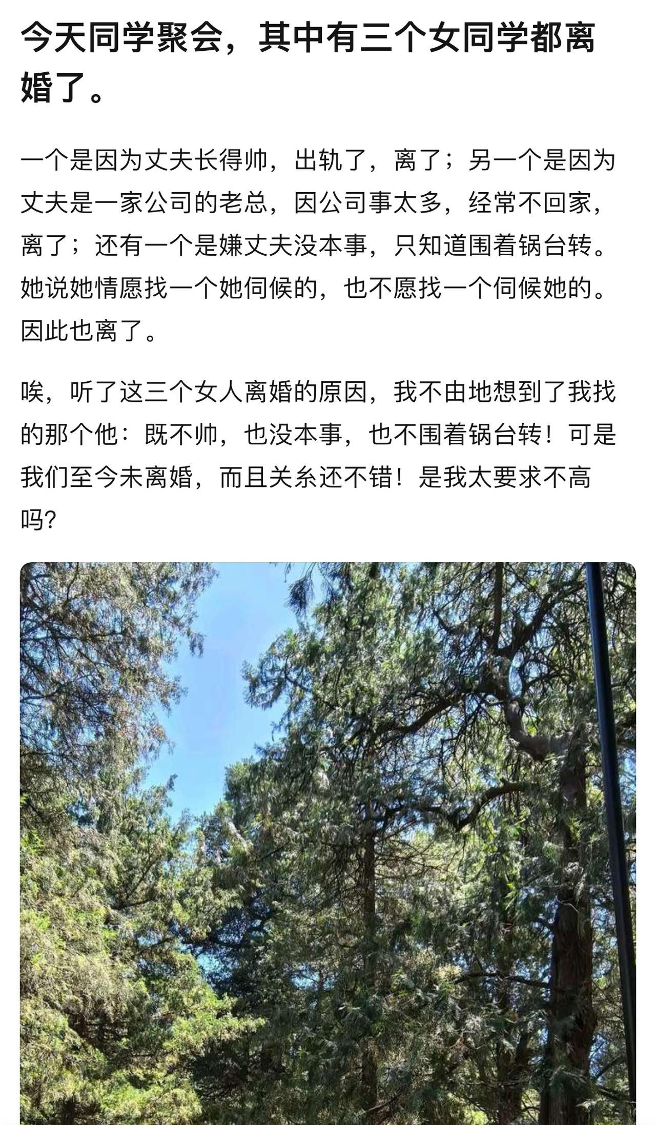 话说婚姻这条小船想要安安稳稳驶到对岸也不太容易呢，这不就有不少翻了的。[呲牙]
