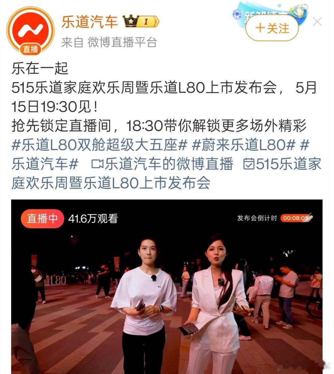 请各位大佬抢完L9Livis以后，别忘了今晚还有一台15.98万起售的双舱超级大