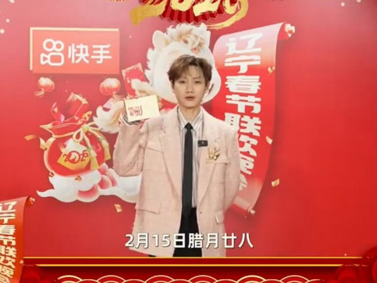 汪苏泷加盟2026辽宁春晚汪苏泷再度加盟《2026辽宁春晚》 ，2月15日腊月廿